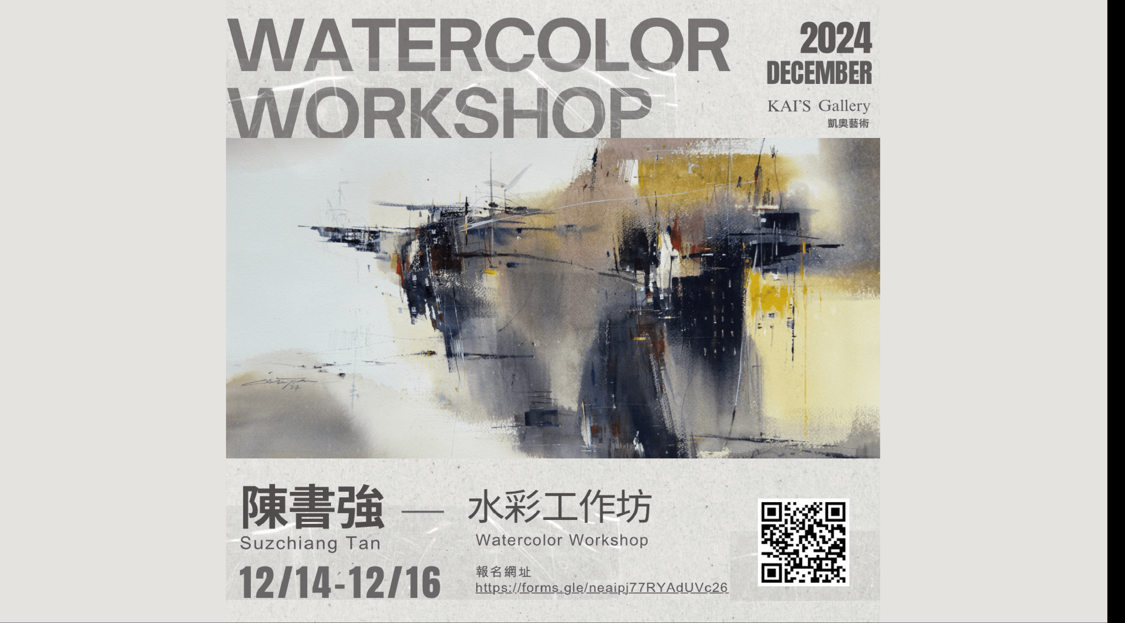 2024 Suzchiang Tan Watercolor Workshop